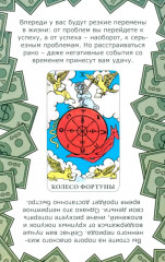 Денежное гадание на таро. Предсказание сразу! - Фото 5