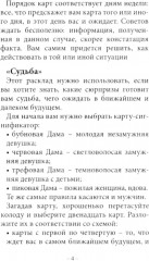 Тайна черной розы - Фото 5