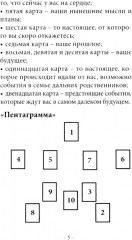 Тайна черной розы - Фото 6