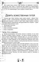 Таро Анубиса - Фото 6