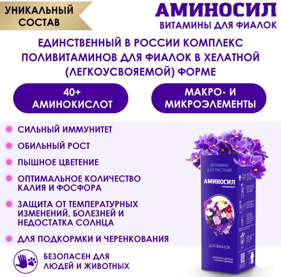 Концентрат для фиалок