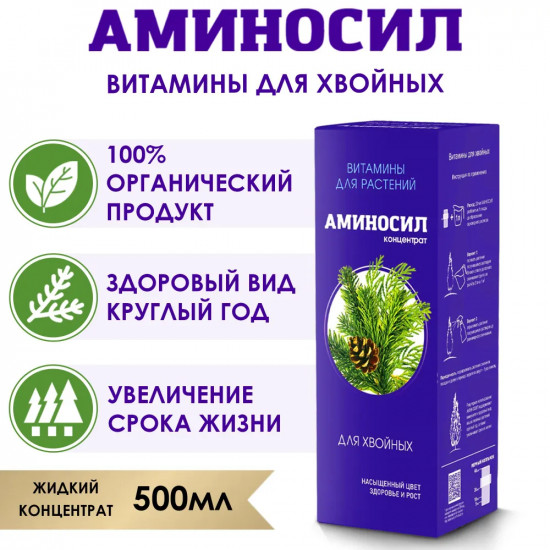 Концентрат для хвойных растений