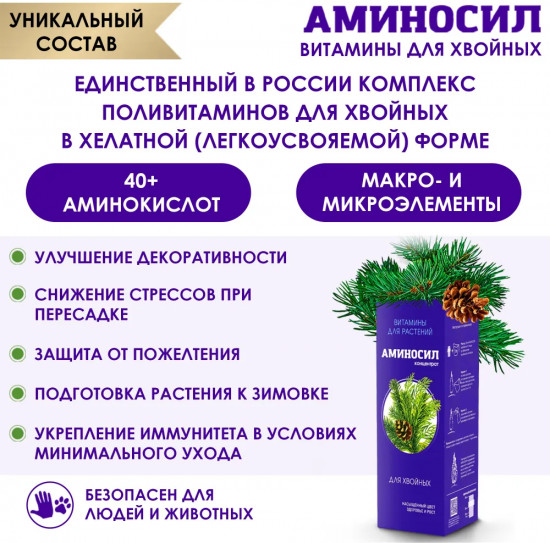 Концентрат для хвойных растений