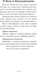 Оракул «Лесные хранители» - Фото 5