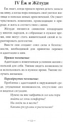 Оракул «Лесные хранители» - Фото 7