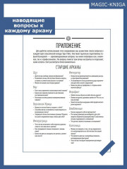 Дневник таро - Фото 3