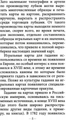 Карты игральные народные для гадания - Фото 3