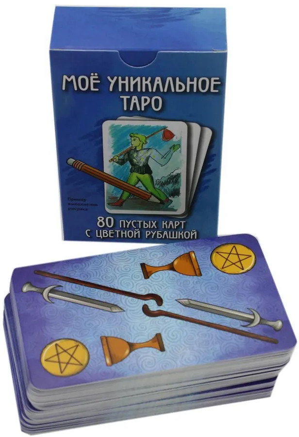 Моё уникальное таро | Фото 1