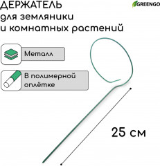 Кустодержатель для клубники - Фото 2
