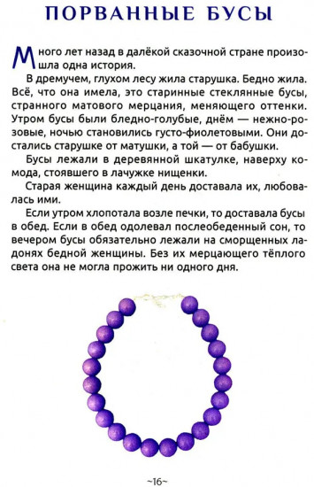 Истории старого замка
