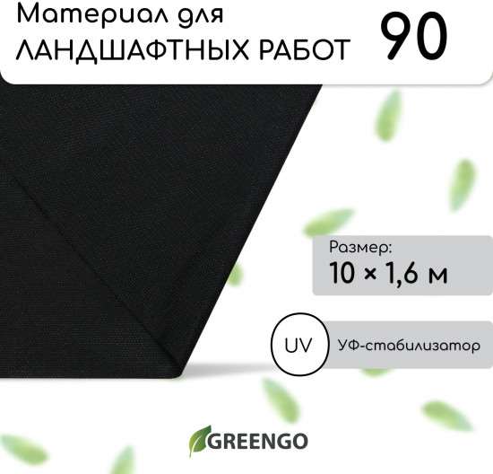 Материал для ландшафтных работ