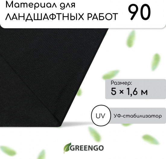 Материал для ландшафтных работ