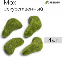 Мох искусственный «Камни» - Фото 2