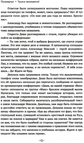 Чудеса начинаются!