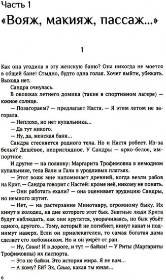 Золотая рыба