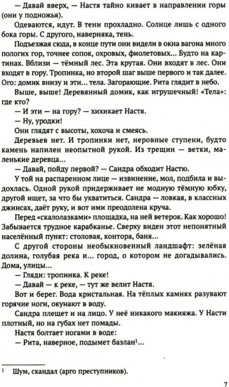 Золотая рыба