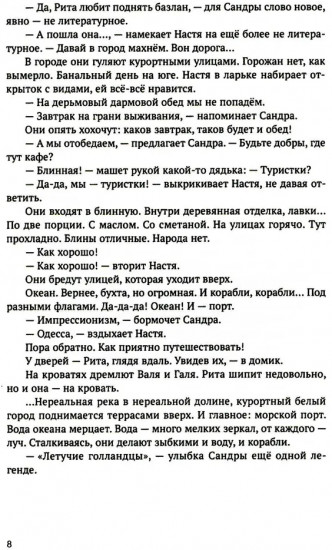 Золотая рыба