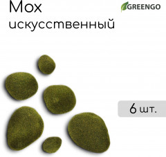 Мох искусственный «Камни» - Фото 2