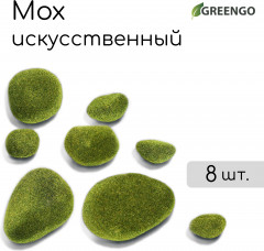 Мох искусственный «Камни» - Фото 2
