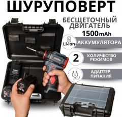 Дрель-шуруповерт бесщеточный BR-01 - Фото 4
