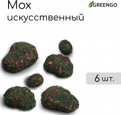 Мох искусственный с тёмной корой «Камни» - Фото 2