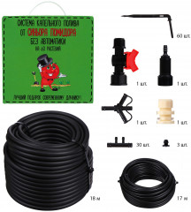 Набор для капельного полива - Фото 1