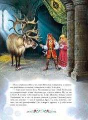 Снежная королева - Фото 3