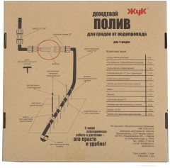 Набор дождевого полива грядок - Фото 2