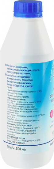 Жидкость для биотуалетов, выгребных ям и септиков