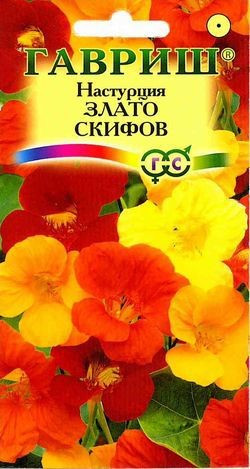 Семена. Настурция «Злато Скифов»