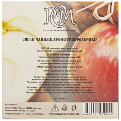 Набор свечей чайных  «Яблочный штрудель» - Фото 2
