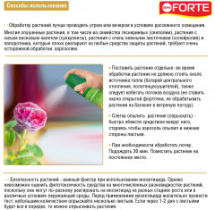 Средство от насекомых-вредителей - Фото 1