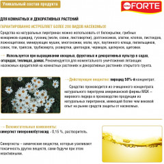 Средство от насекомых-вредителей - Фото 2