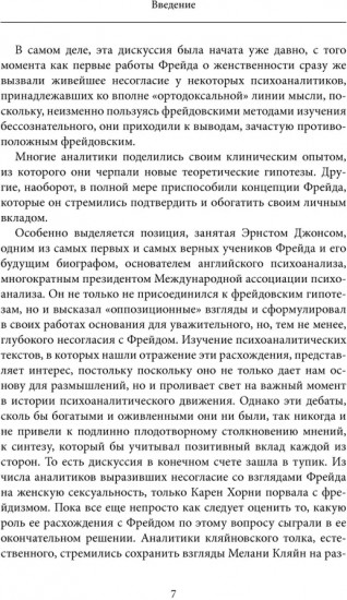 Женская сексуальность