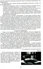 Смысловое чтение. 8 класс. Анализ текстов разных стилей - Фото 2