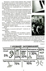 Смысловое чтение. 8 класс. Анализ текстов разных стилей - Фото 3