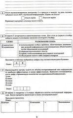 Смысловое чтение. 8 класс. Анализ текстов разных стилей - Фото 5