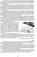 Смысловое чтение. 8 класс. Анализ текстов разных стилей - Фото 7