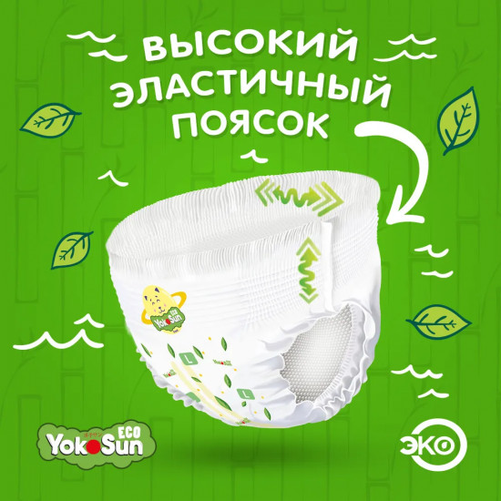Подгузники-трусики детские