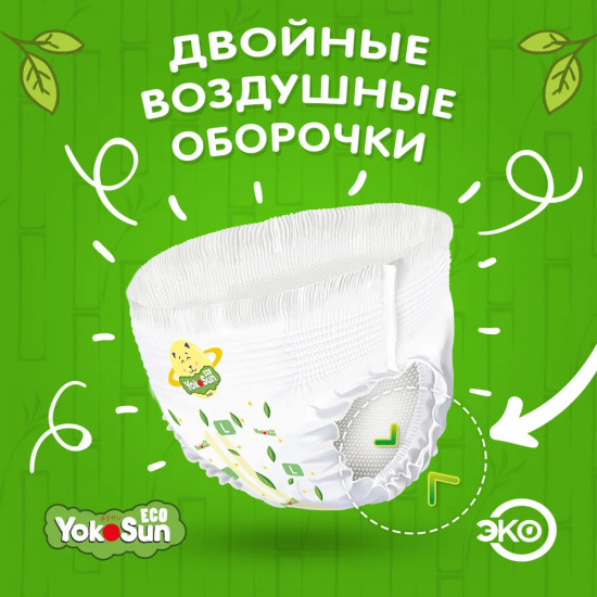 Подгузники-трусики детские