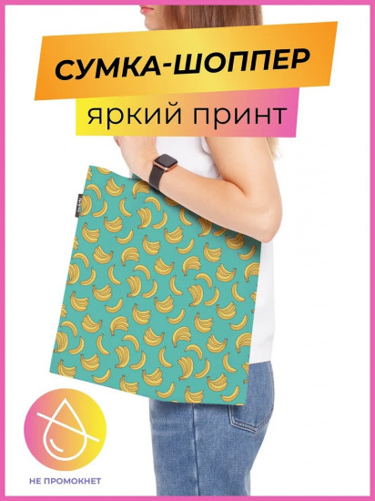 Сумка-шоппер