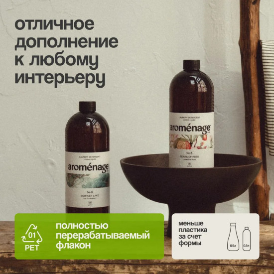Гель-концентрат для стирки «Горное озеро Бурже»