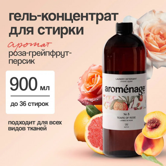 Гель-концентрат для стирки «Капли розы»