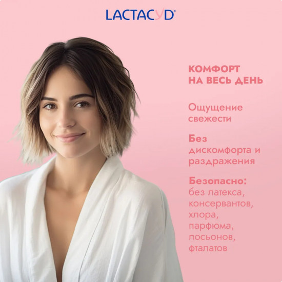 Прокладки ежедневные женские «Classic»