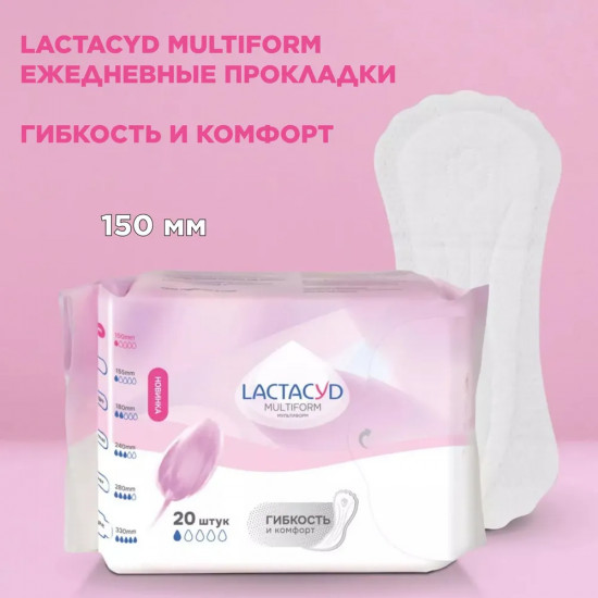 Прокладки ежедневные женские «Multiform»