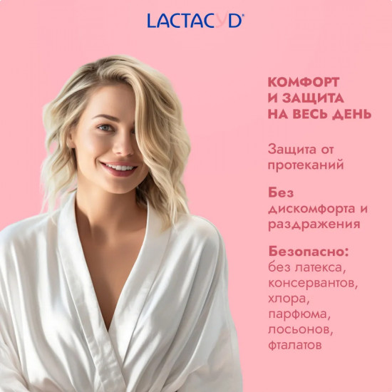 Прокладки гигиенические женские «Ultra Normal»