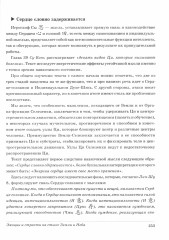 Эмоции и страсти на стыке Землии Неба - Фото 2