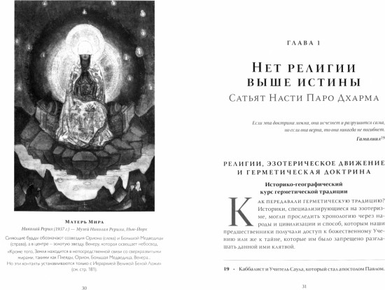 Выбор Атлантов. Тайны происхождения