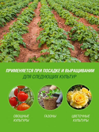 Грунт для органического земледелия