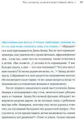Другая школа. Откуда берутся нормальные люди - Фото 2
